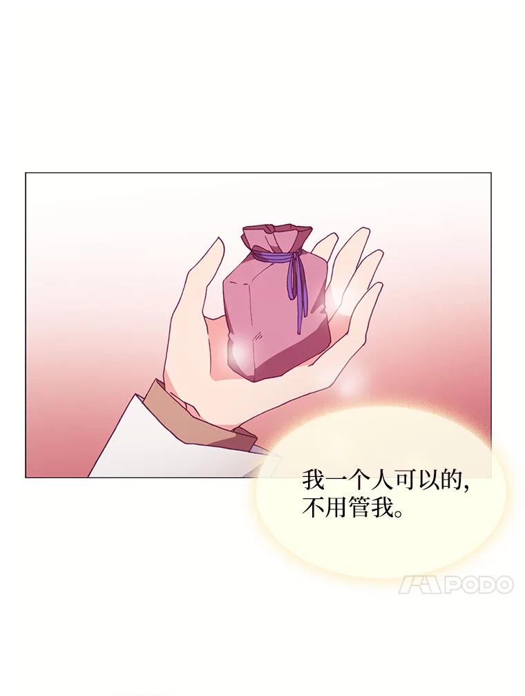 《图书馆需要魔女》52.你就是我的敌人 第39页