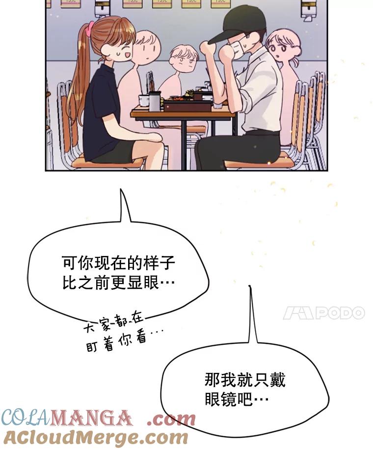 《触发嫉妒》52.暴露长相 第93页