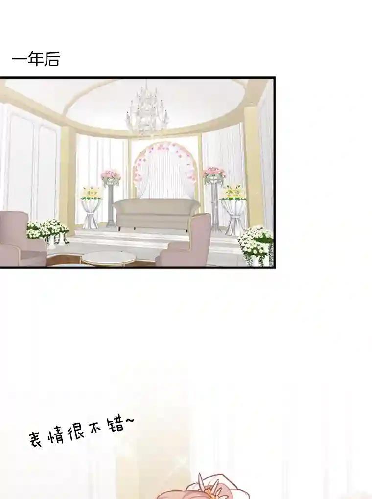 《他人之声》52.祝歌（完结） 第3页