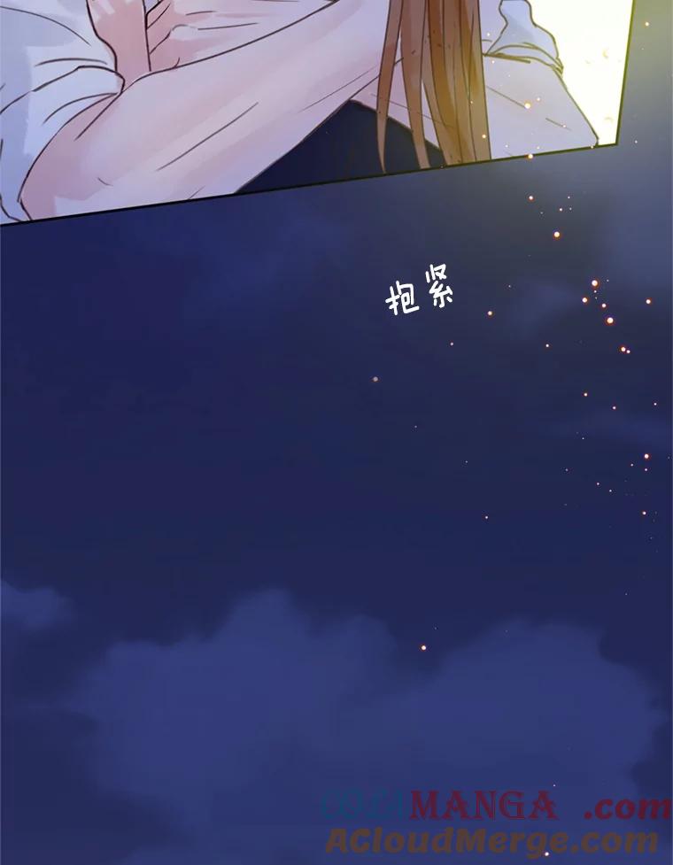 《触发嫉妒》52.暴露长相 第77页