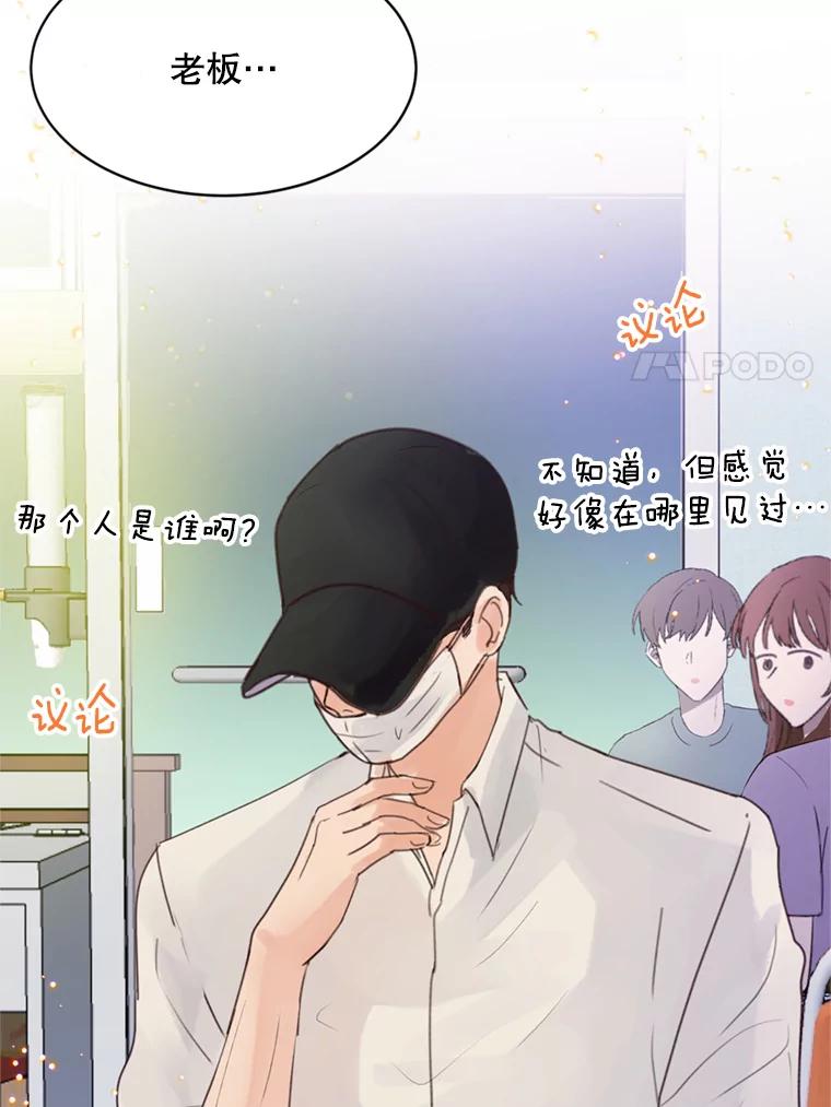 《触发嫉妒》52.暴露长相 第90页