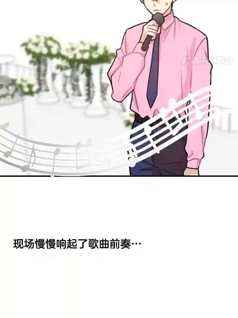 《他人之声》52.祝歌（完结） 第74页