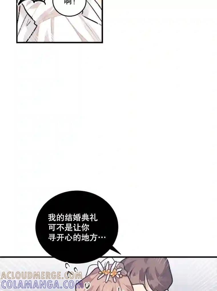 《他人之声》52.祝歌（完结） 第7页