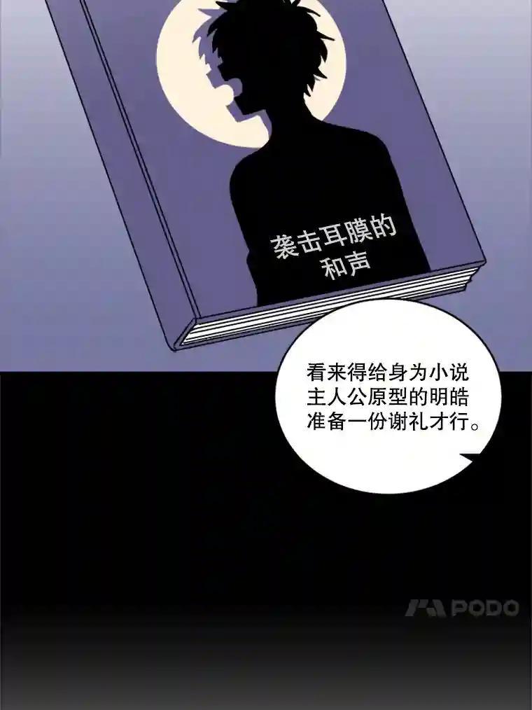 《他人之声》52.祝歌（完结） 第20页