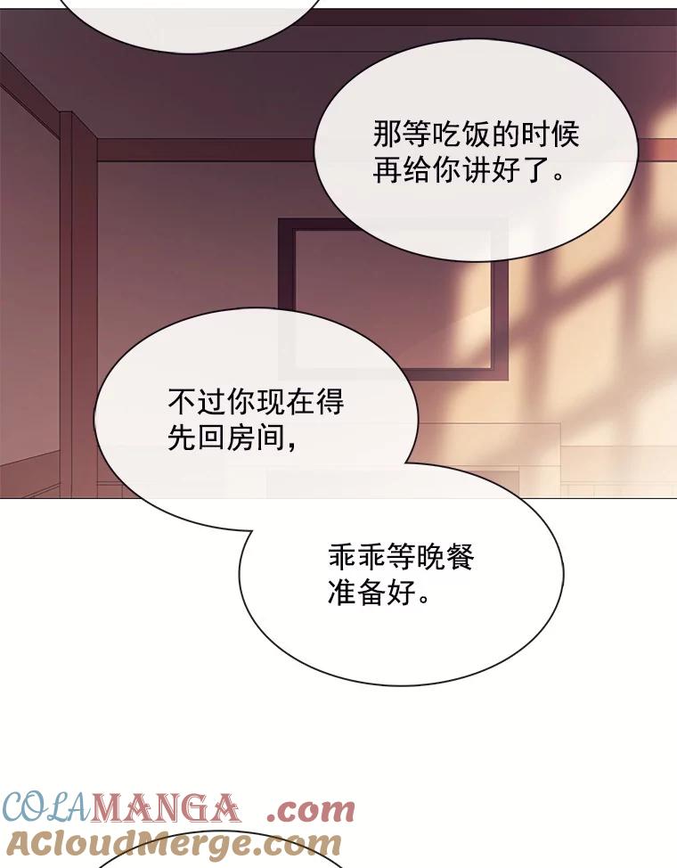 《图书馆需要魔女》53.帮别人的理由 第40页