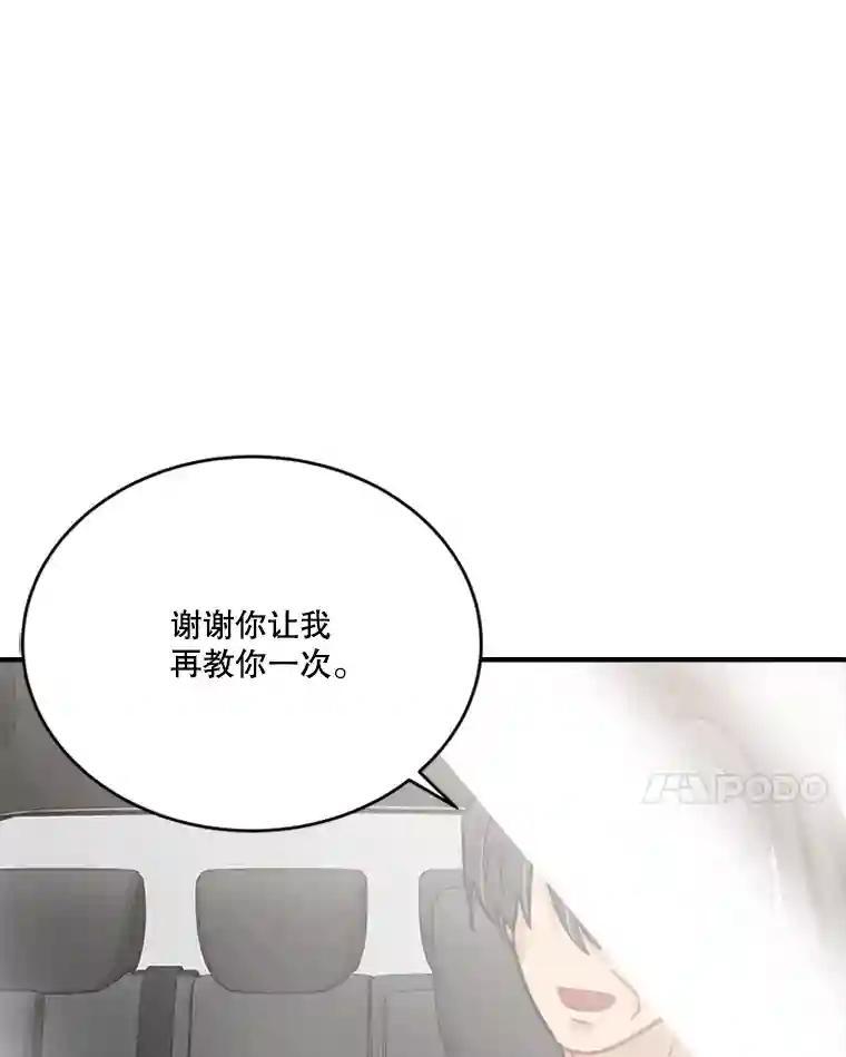 《他人之声》52.祝歌（完结） 第57页