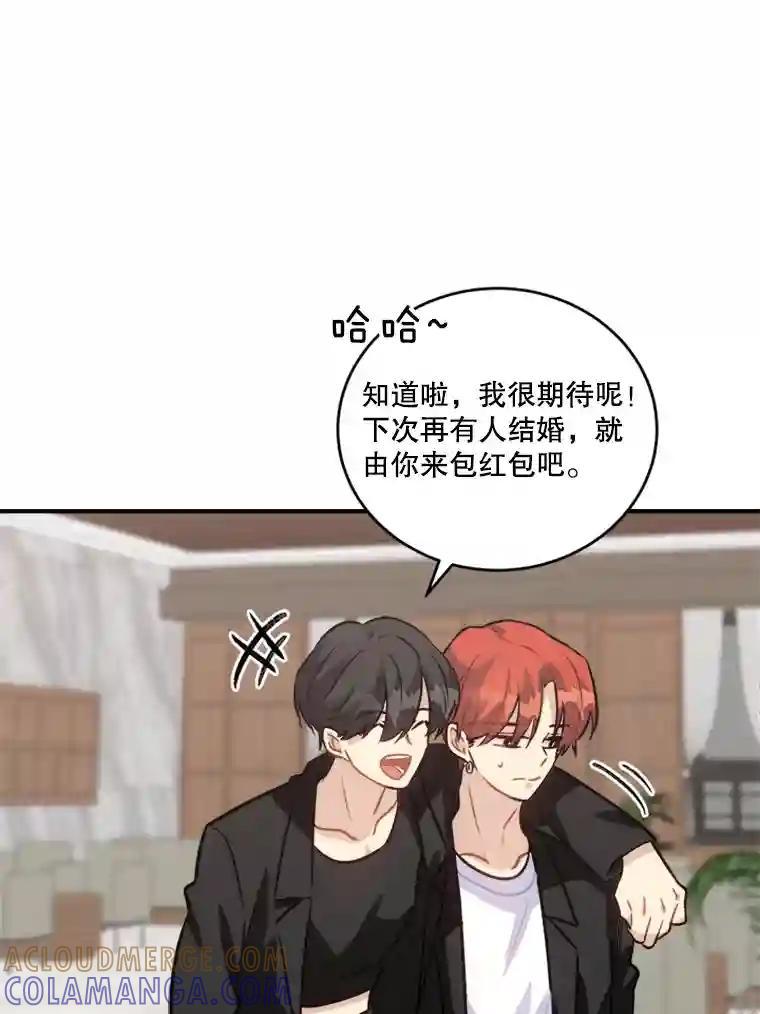《他人之声》52.祝歌（完结） 第22页
