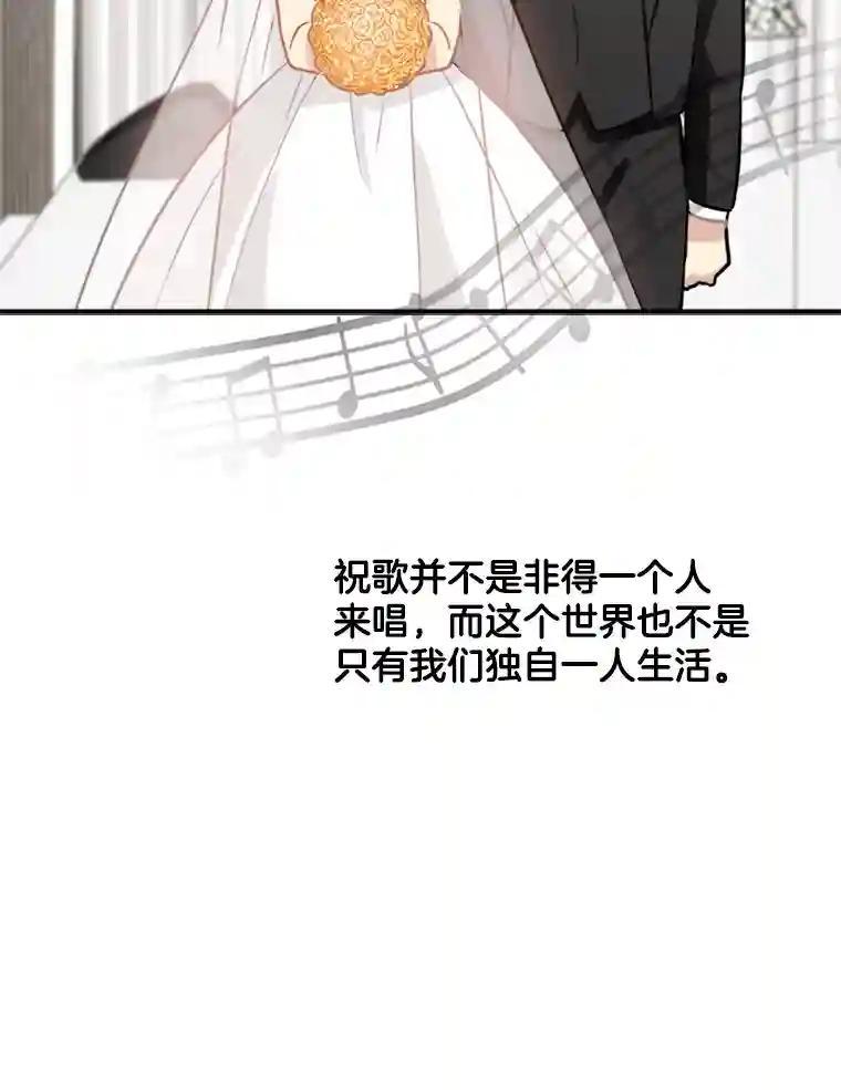 《他人之声》52.祝歌（完结） 第83页