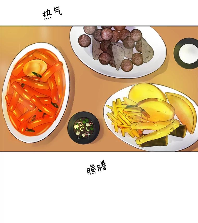 《触发嫉妒》52.暴露长相 第86页