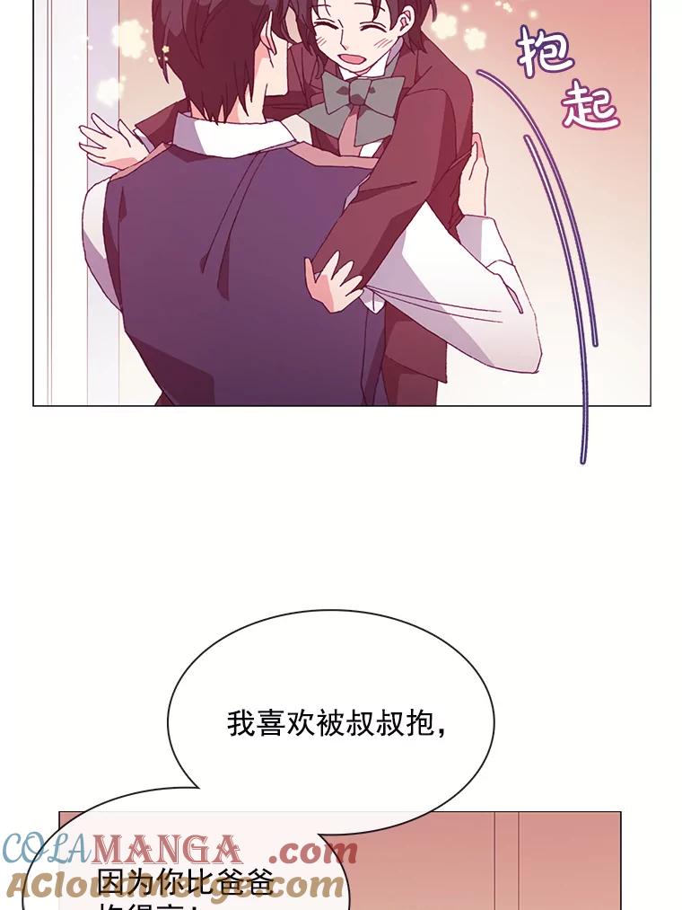 《图书馆需要魔女》53.帮别人的理由 第55页