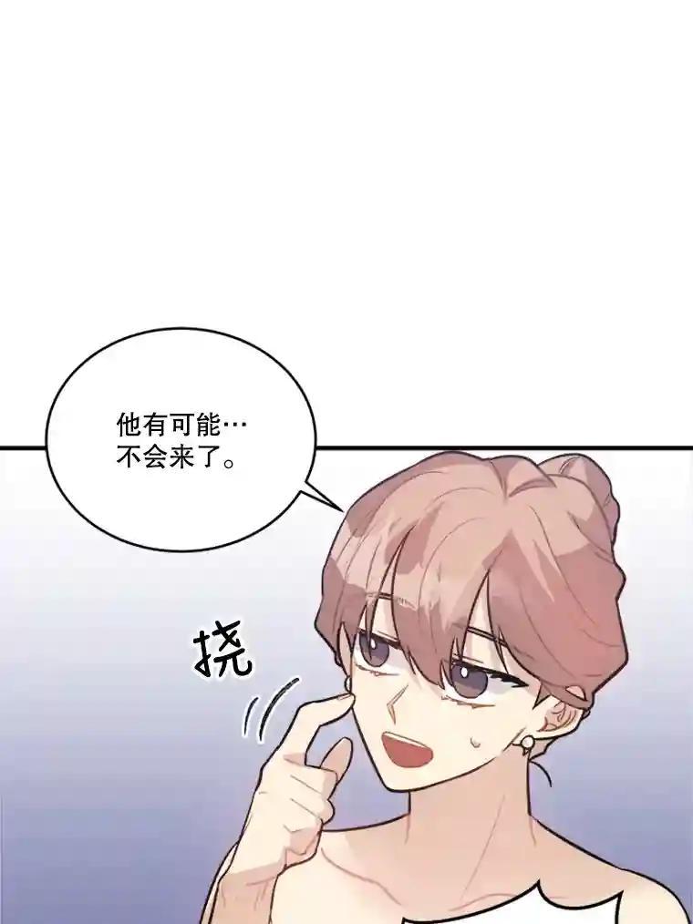 《他人之声》52.祝歌（完结） 第15页
