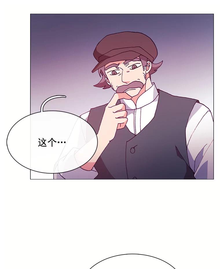 《图书馆需要魔女》53.帮别人的理由 第68页