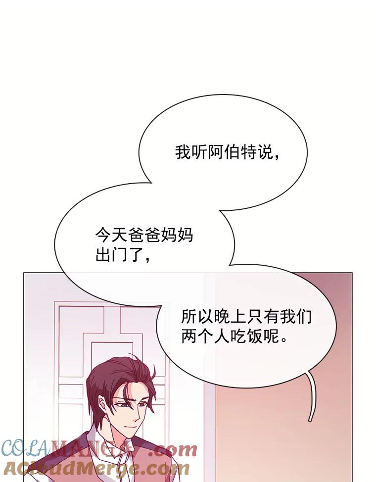 《图书馆需要魔女》53.帮别人的理由 第37页