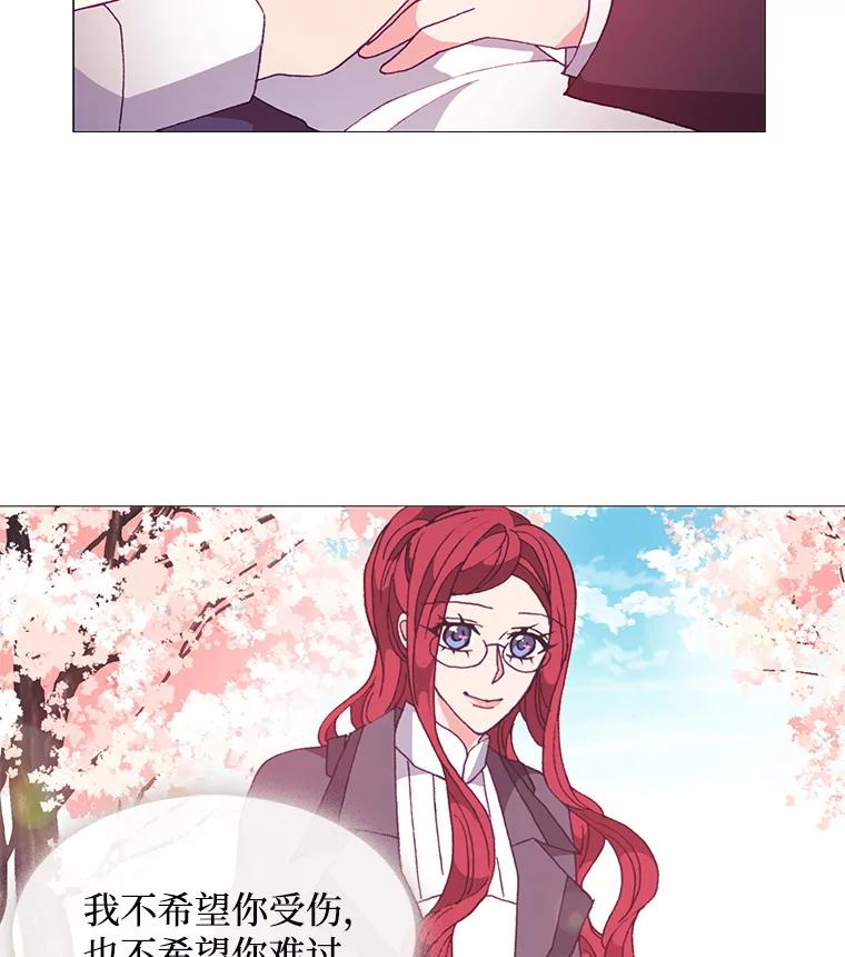 《图书馆需要魔女》53.帮别人的理由 第51页