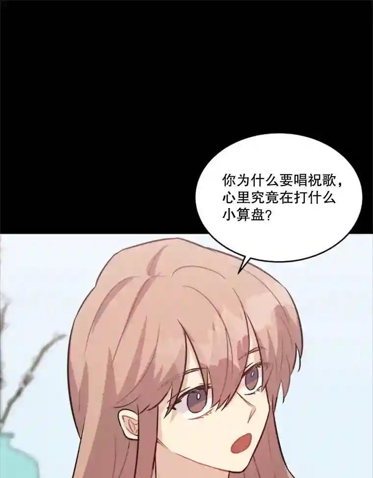 《他人之声》52.祝歌（完结） 第39页