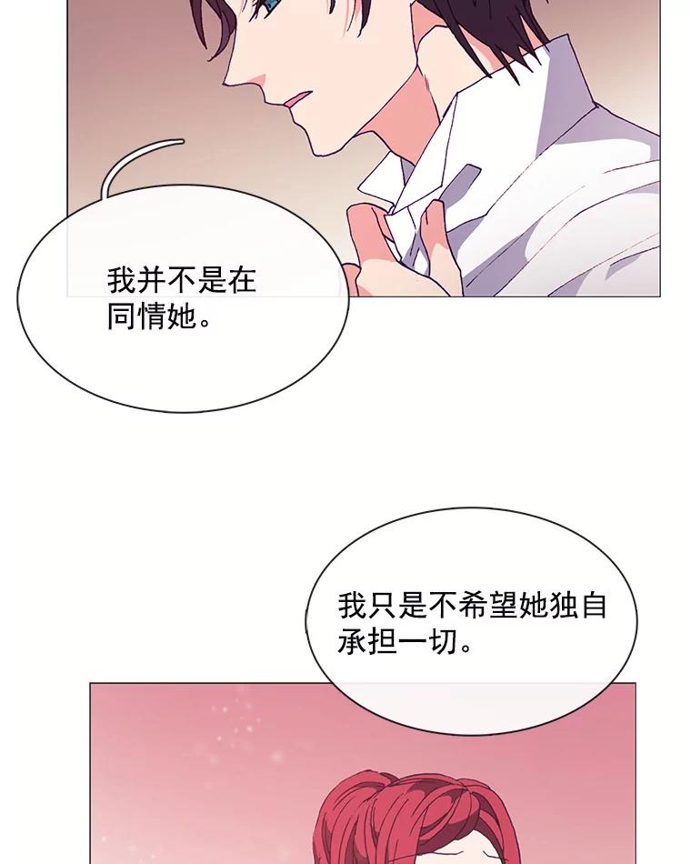 《图书馆需要魔女》53.帮别人的理由 第30页