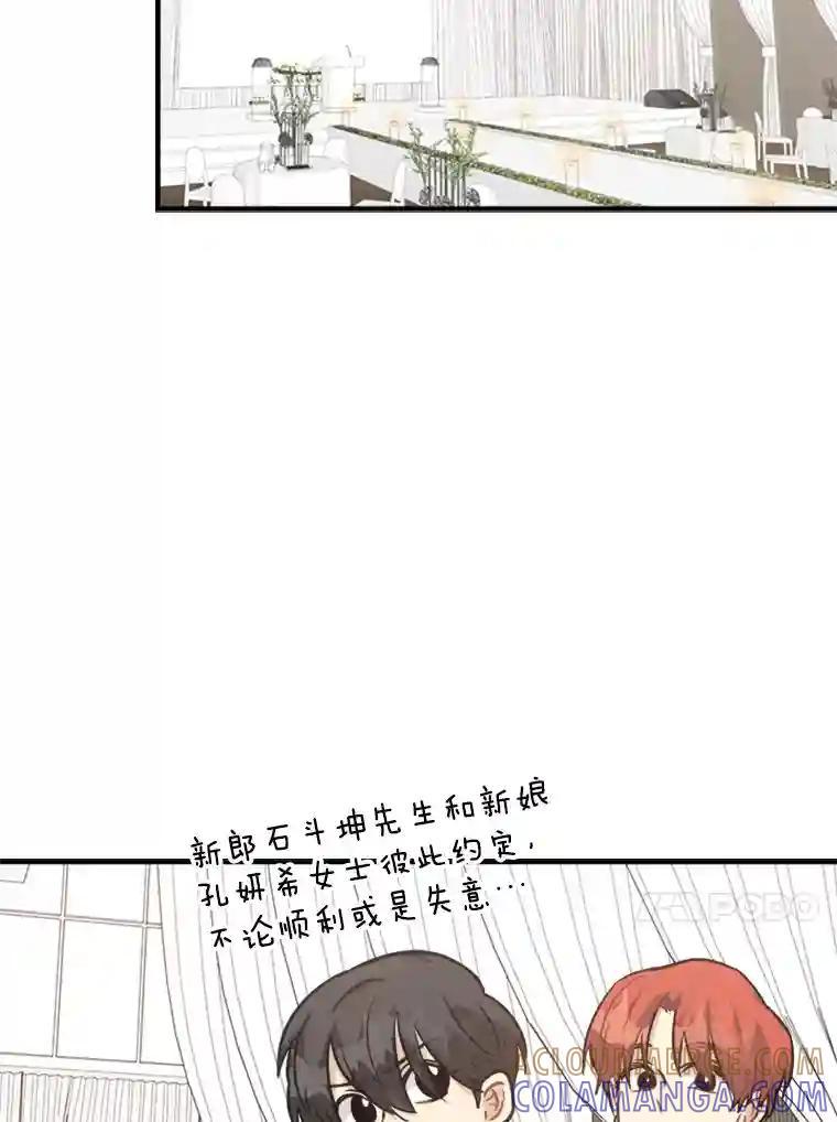 《他人之声》52.祝歌（完结） 第67页