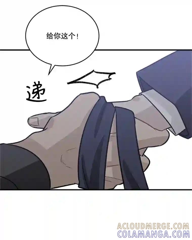 《他人之声》52.祝歌（完结） 第52页