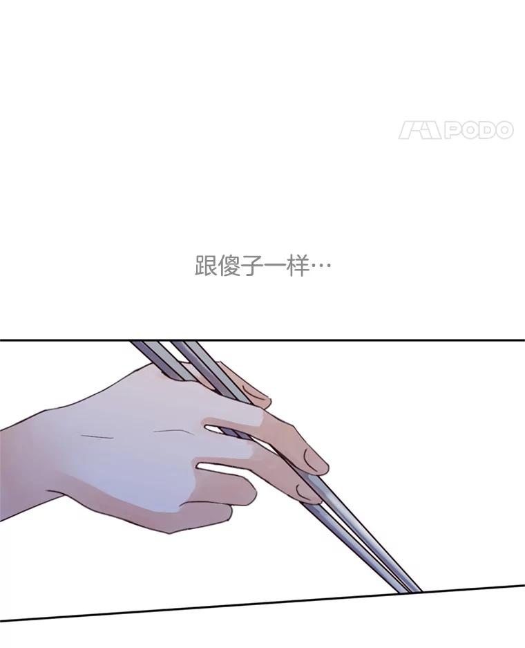 《触发嫉妒》52.暴露长相 第111页
