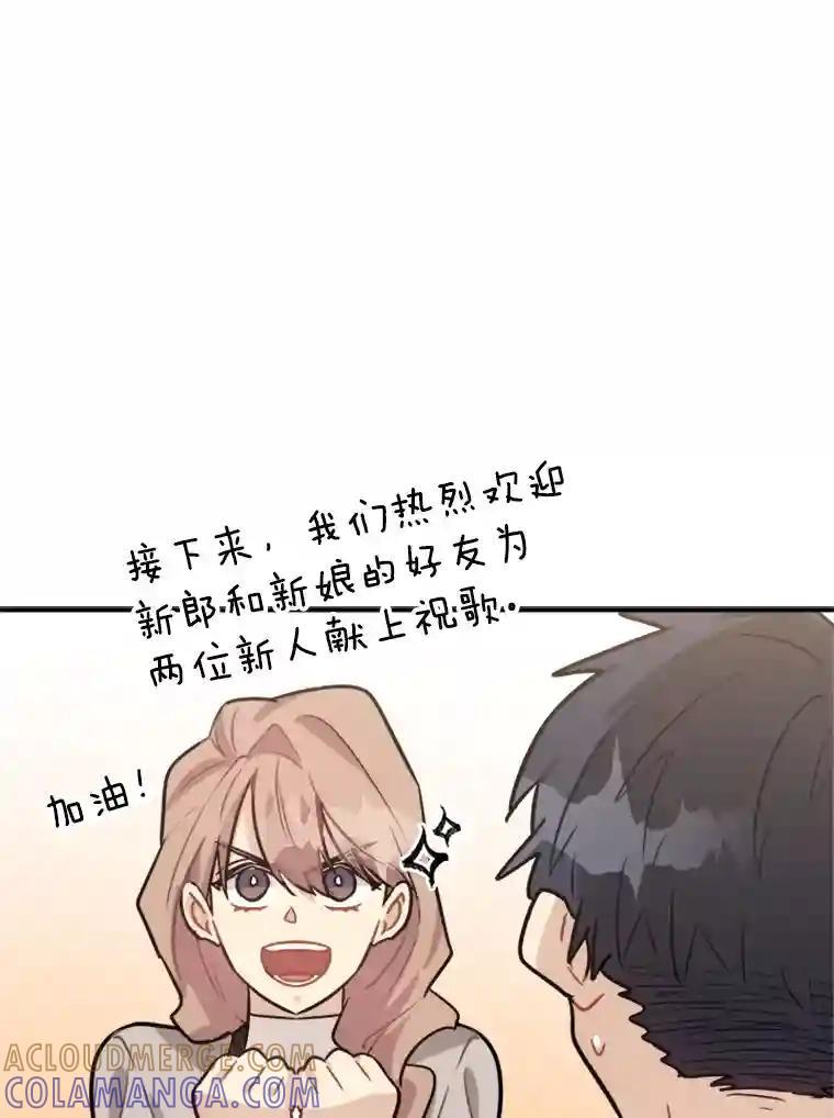《他人之声》52.祝歌（完结） 第70页