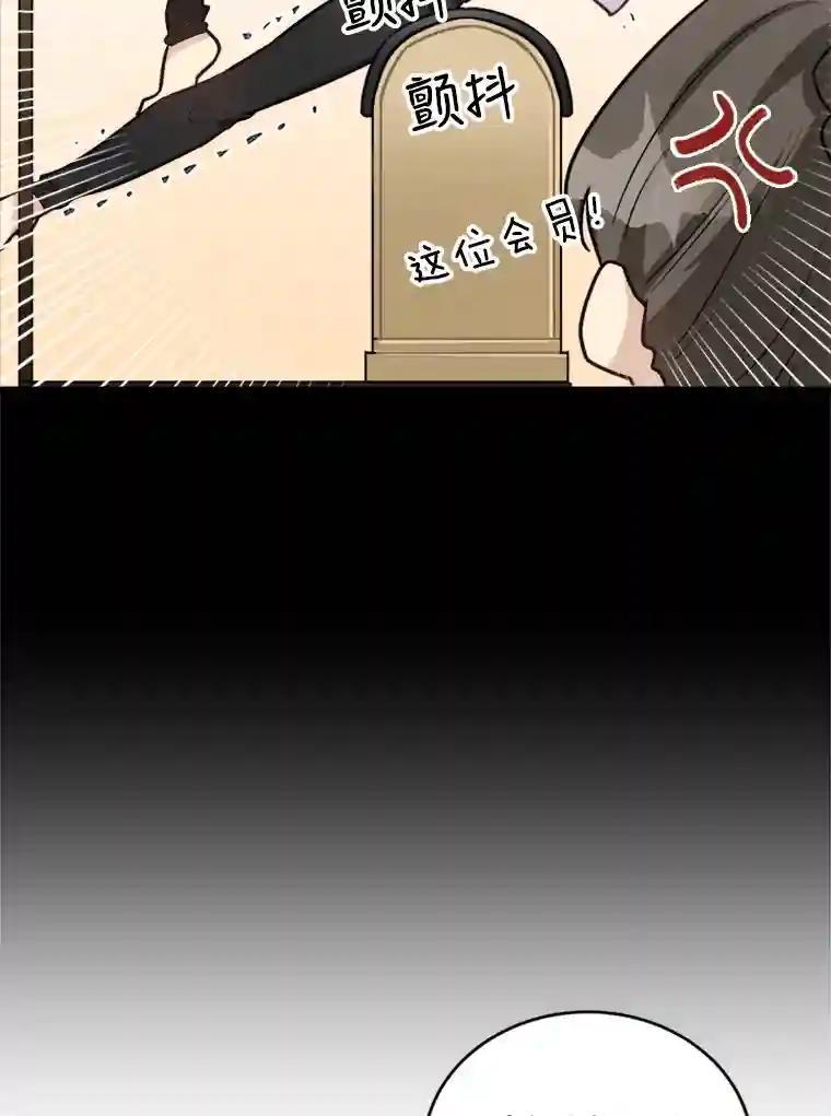 《他人之声》52.祝歌（完结） 第12页