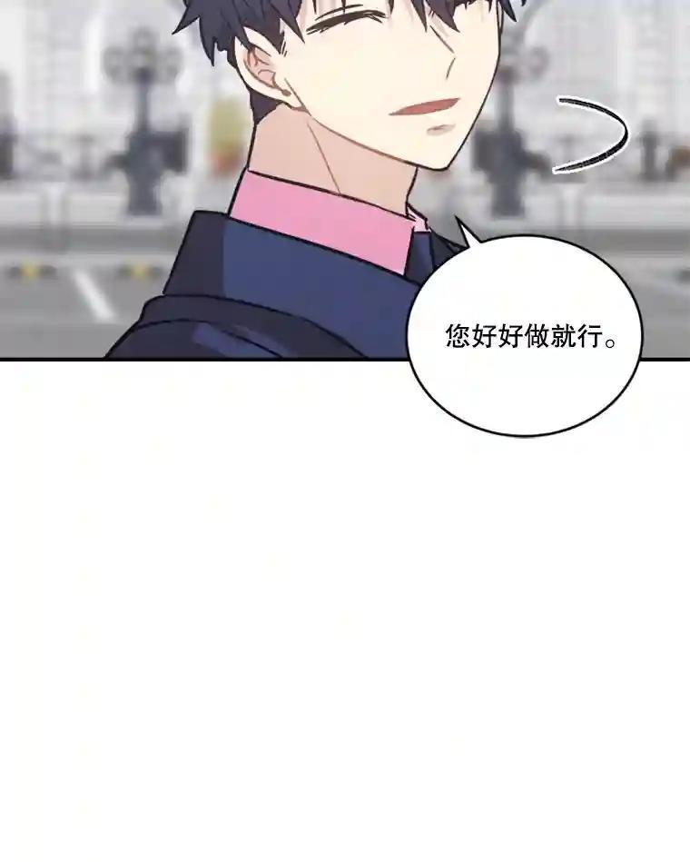 《他人之声》52.祝歌（完结） 第63页