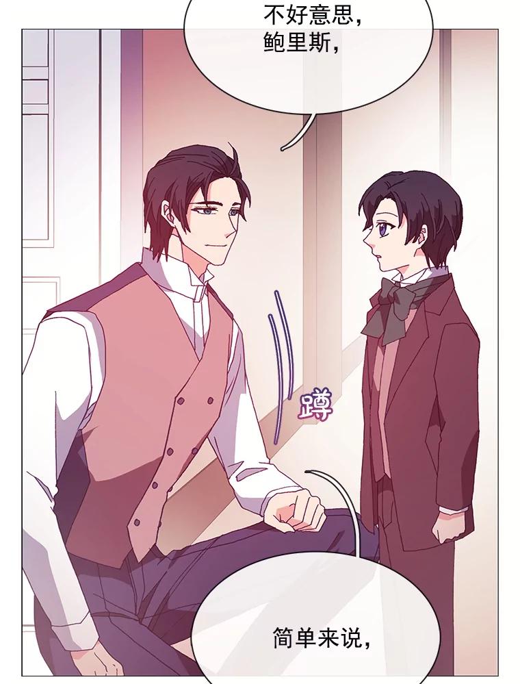 《图书馆需要魔女》53.帮别人的理由 第45页