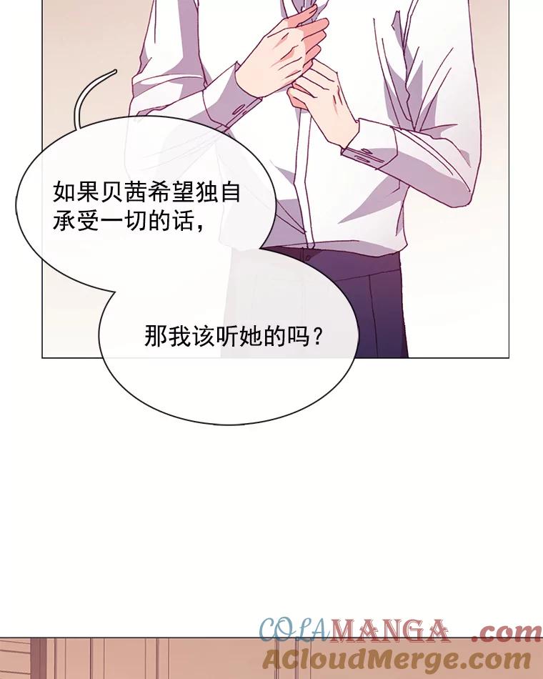 《图书馆需要魔女》53.帮别人的理由 第28页