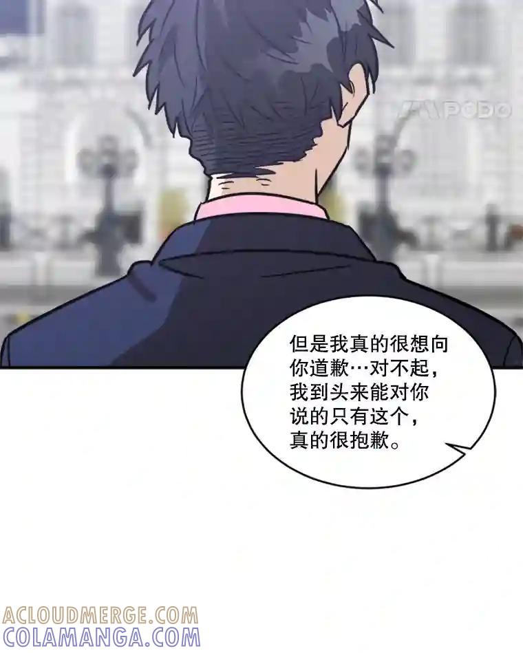 《他人之声》52.祝歌（完结） 第61页