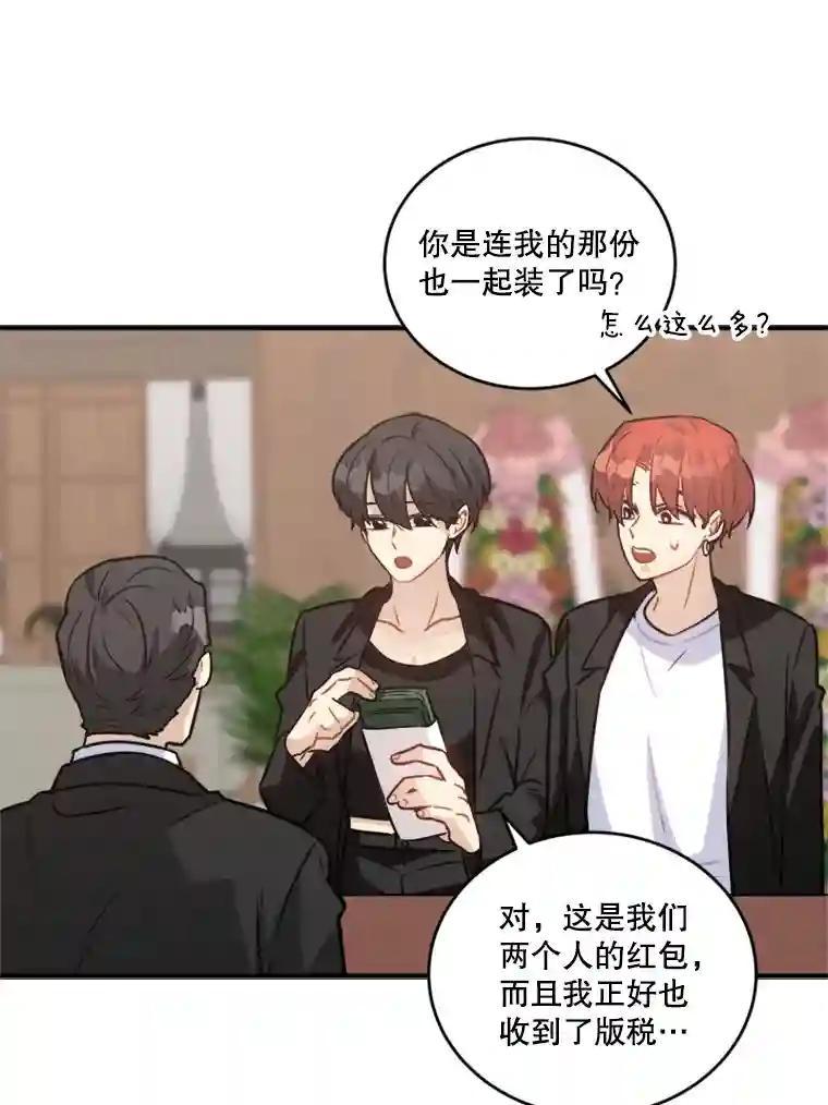 《他人之声》52.祝歌（完结） 第18页