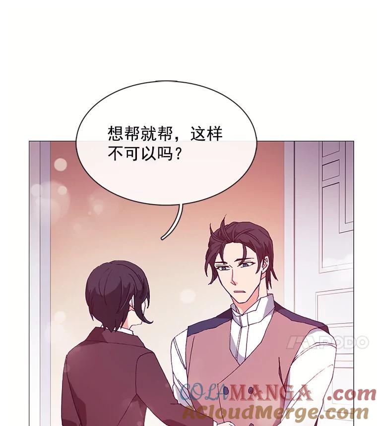 《图书馆需要魔女》53.帮别人的理由 第49页