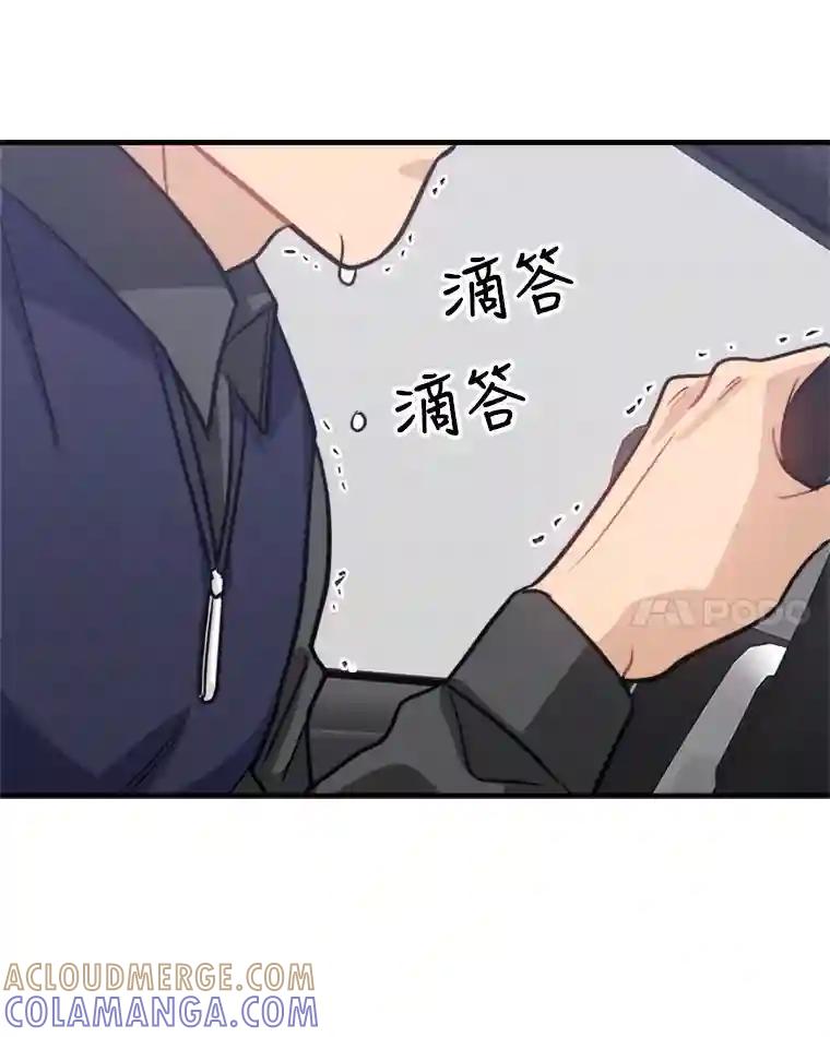 《他人之声》52.祝歌（完结） 第64页
