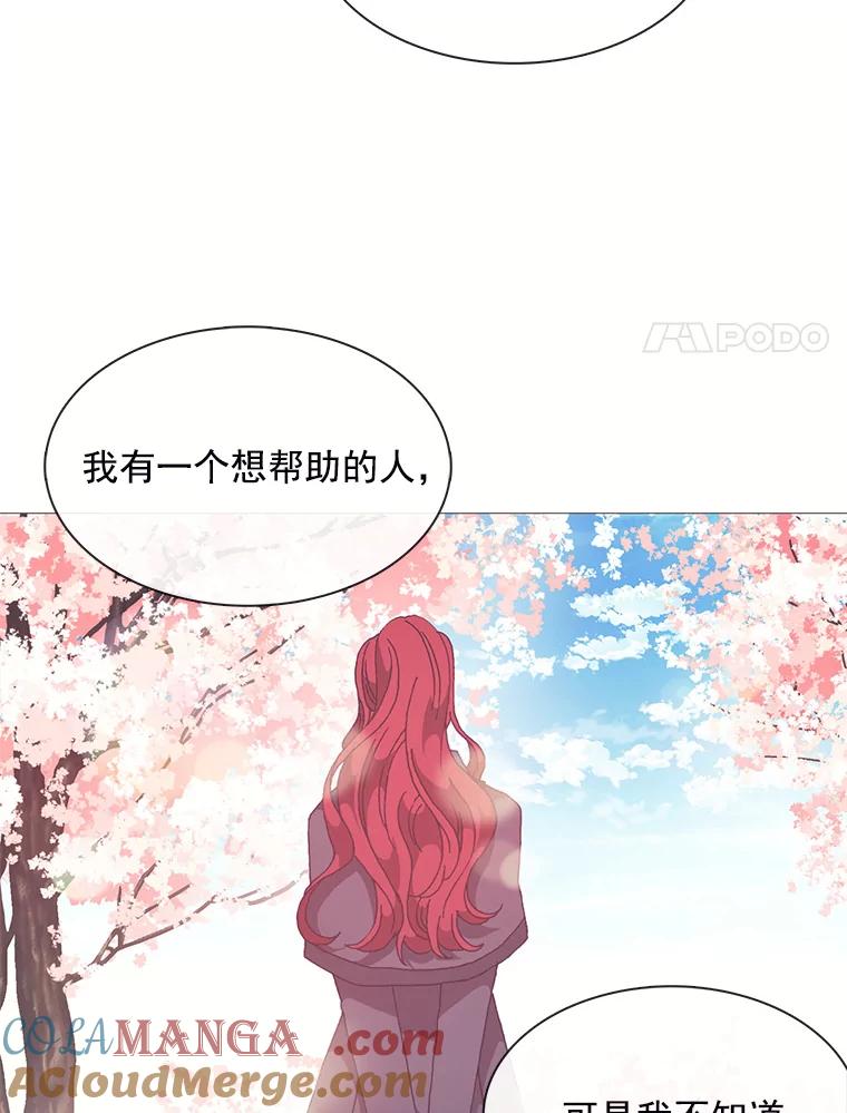《图书馆需要魔女》53.帮别人的理由 第46页