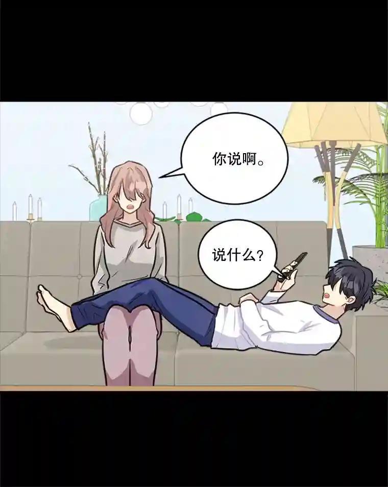 《他人之声》52.祝歌（完结） 第38页