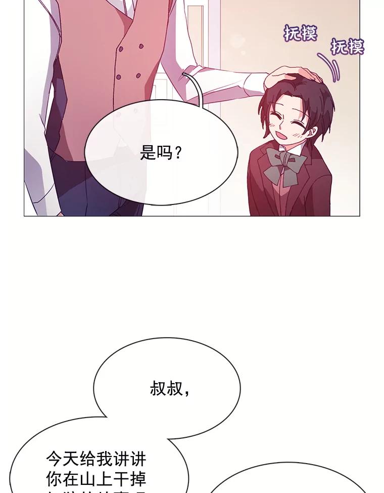《图书馆需要魔女》53.帮别人的理由 第38页