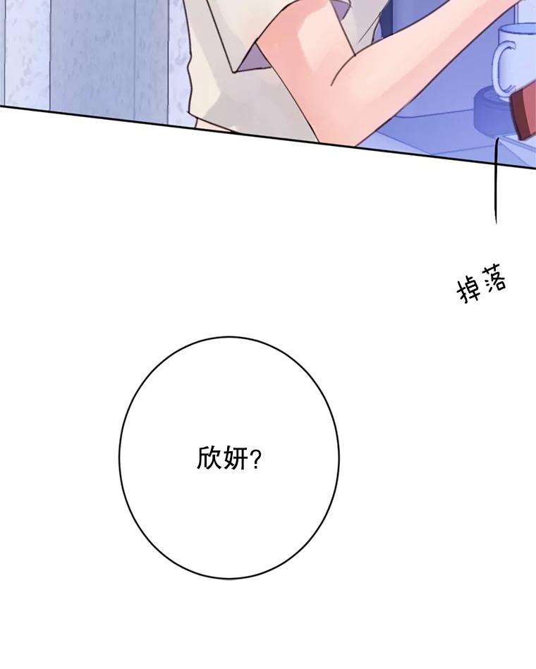 《触发嫉妒》52.暴露长相 第130页