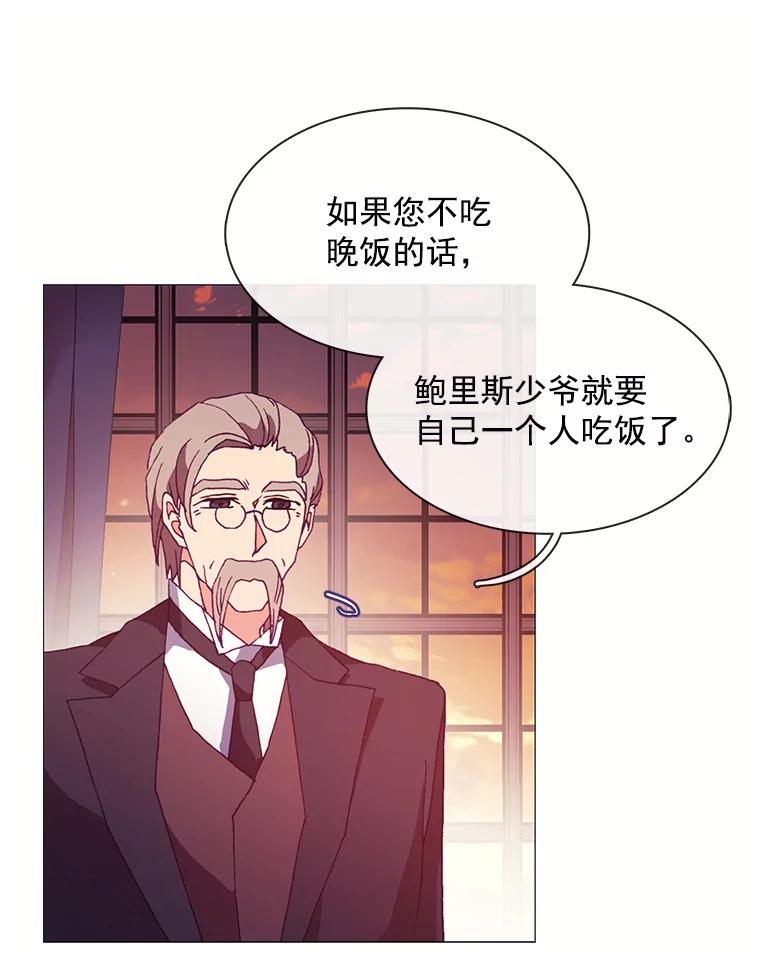 《图书馆需要魔女》53.帮别人的理由 第21页