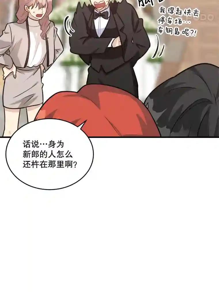 《他人之声》52.祝歌（完结） 第24页