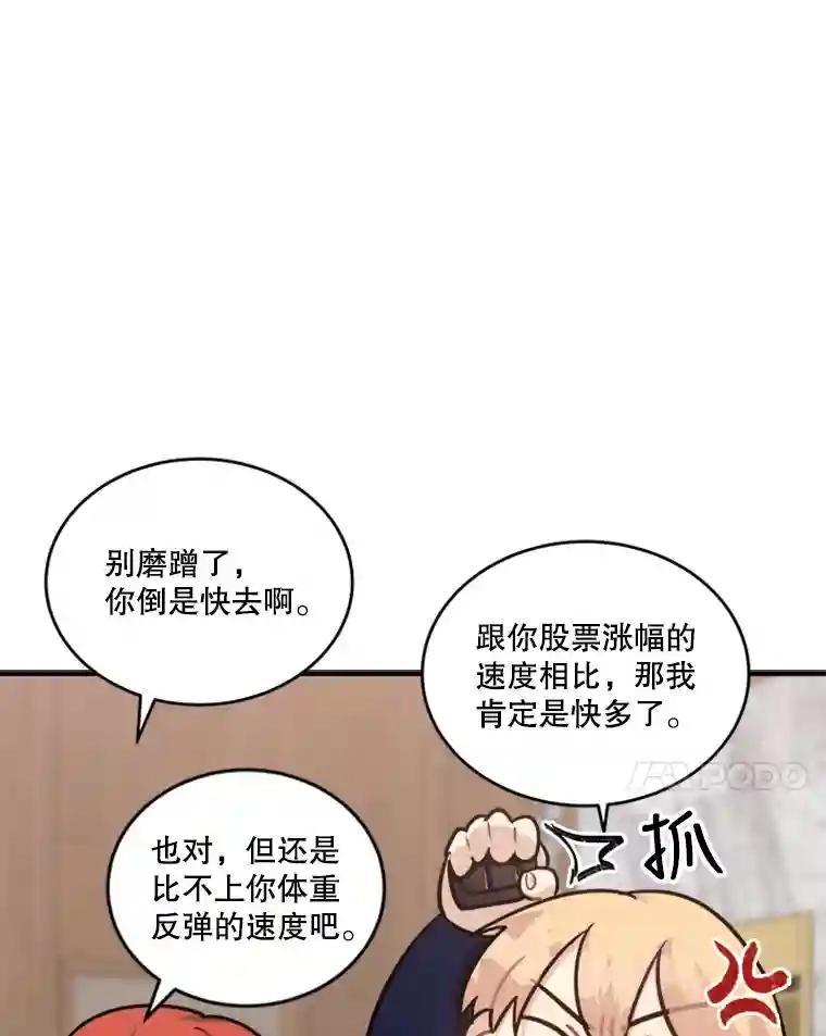 《他人之声》52.祝歌（完结） 第30页