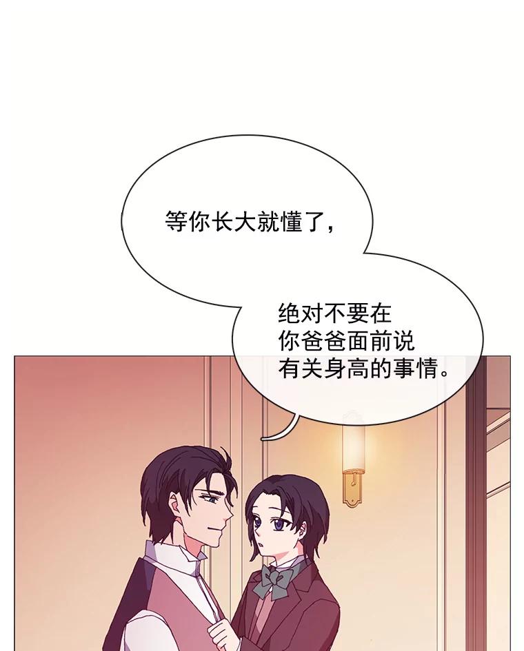 《图书馆需要魔女》53.帮别人的理由 第59页