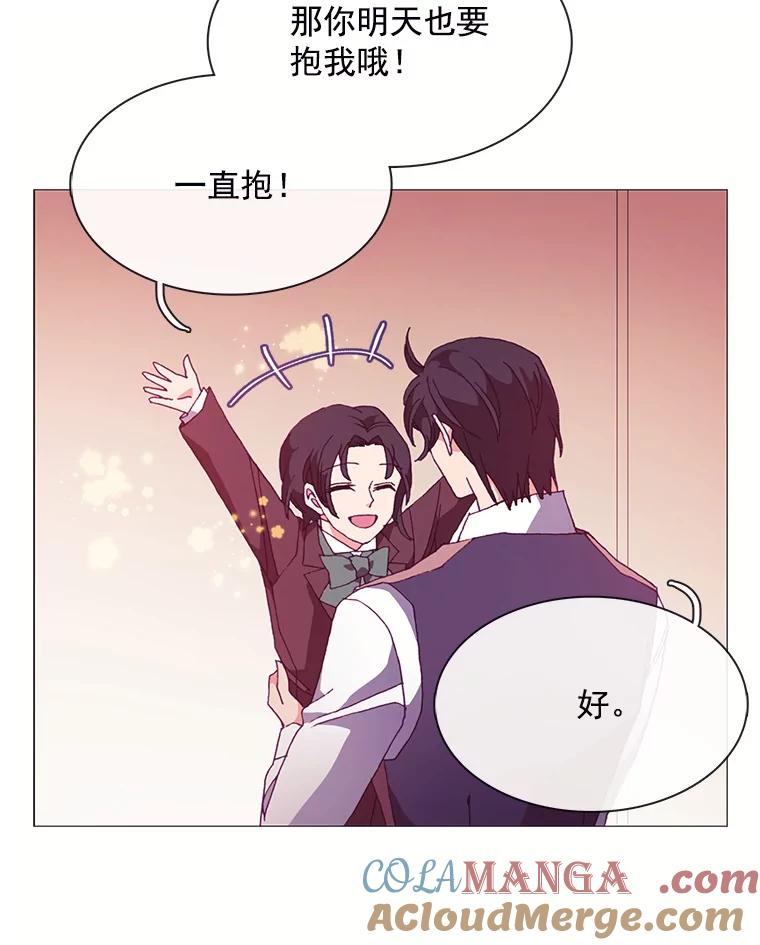 《图书馆需要魔女》53.帮别人的理由 第61页