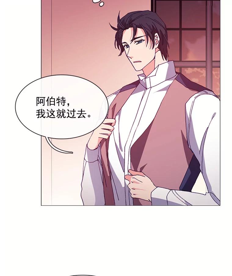 《图书馆需要魔女》53.帮别人的理由 第33页
