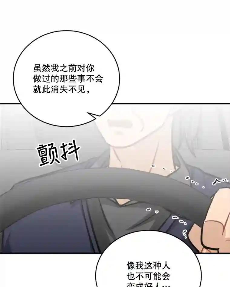 《他人之声》52.祝歌（完结） 第59页