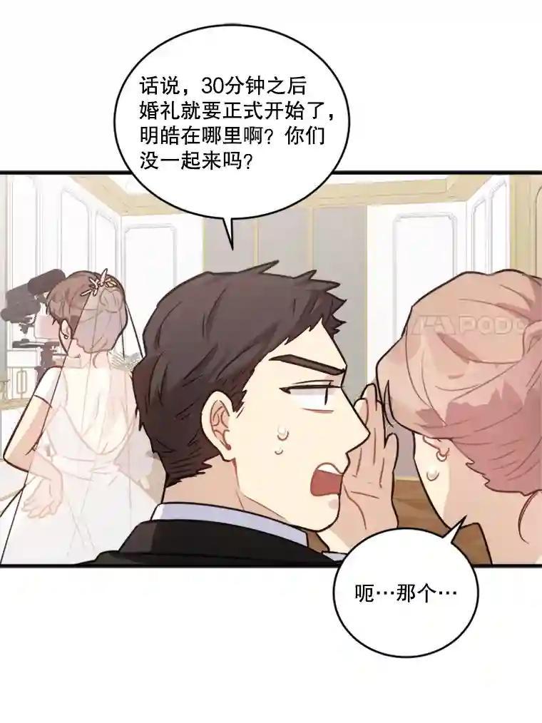 《他人之声》52.祝歌（完结） 第14页