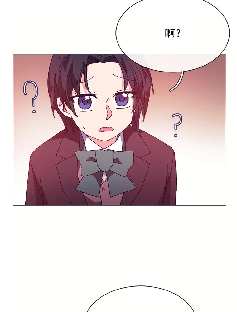 《图书馆需要魔女》53.帮别人的理由 第44页