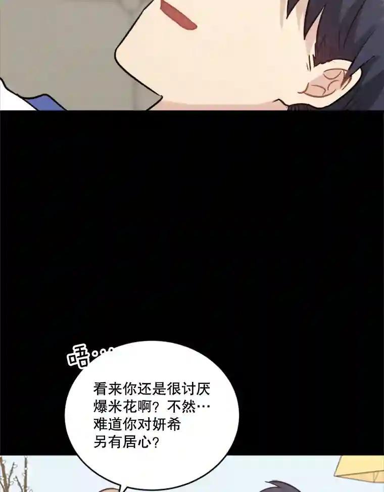 《他人之声》52.祝歌（完结） 第41页