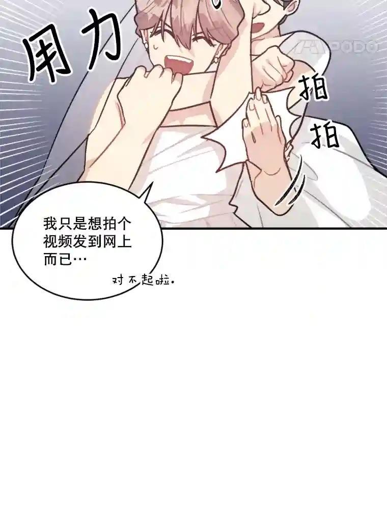 《他人之声》52.祝歌（完结） 第8页