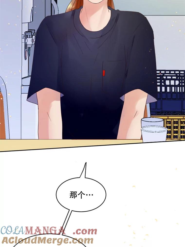 《触发嫉妒》52.暴露长相 第89页