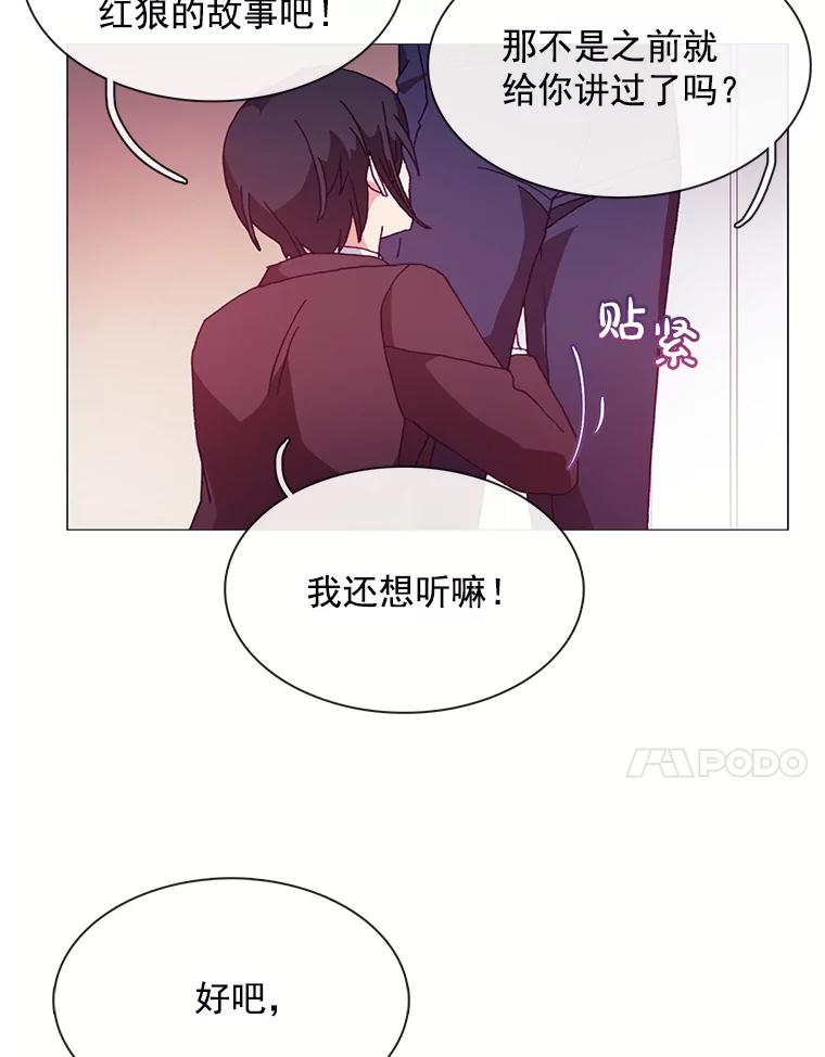 《图书馆需要魔女》53.帮别人的理由 第39页