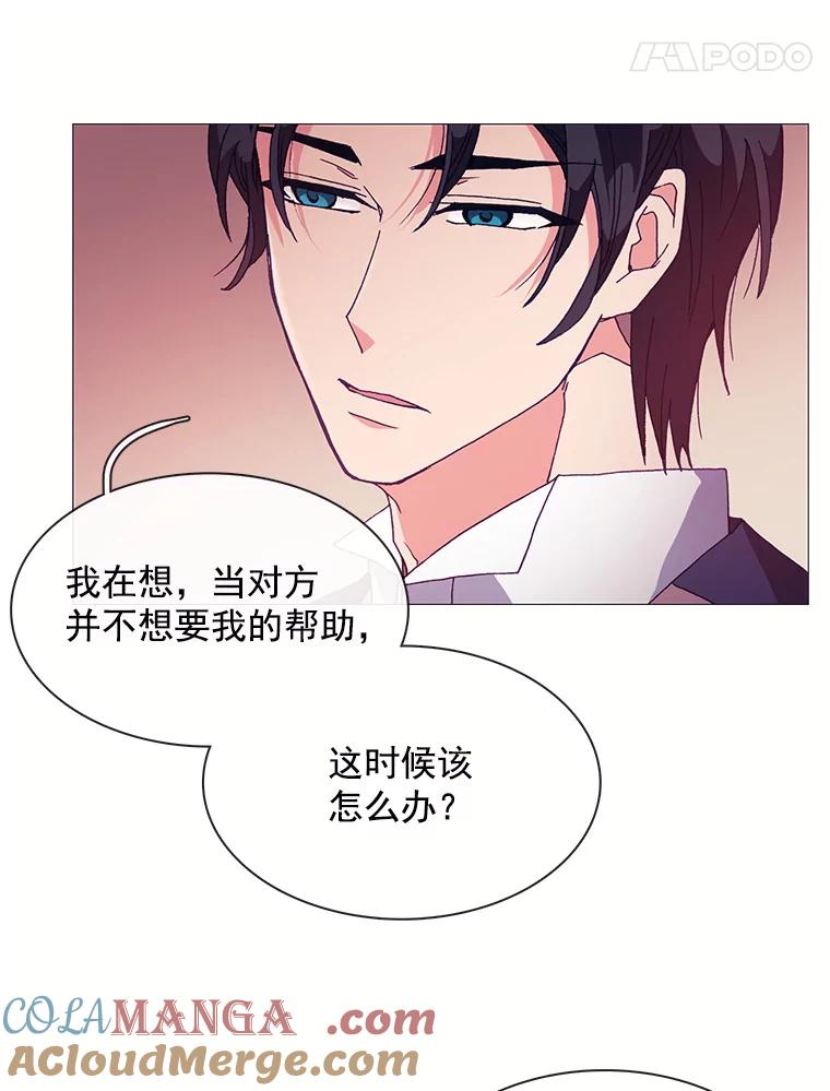 《图书馆需要魔女》53.帮别人的理由 第43页